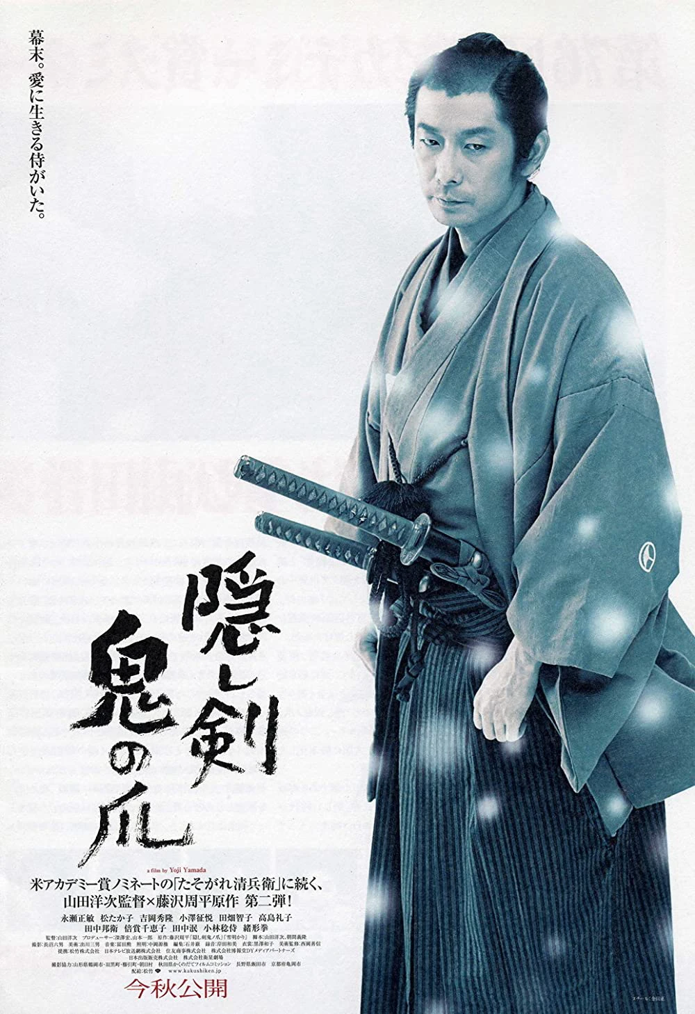 Ấn Kiếm Quỷ Trảo | The Hidden Blade (2004)