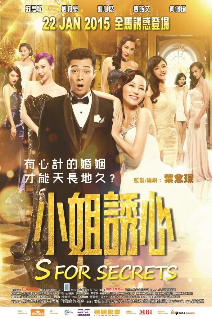 Bí Mật Của Dục Vọng  | S for Sex, S for Secrets (2014)