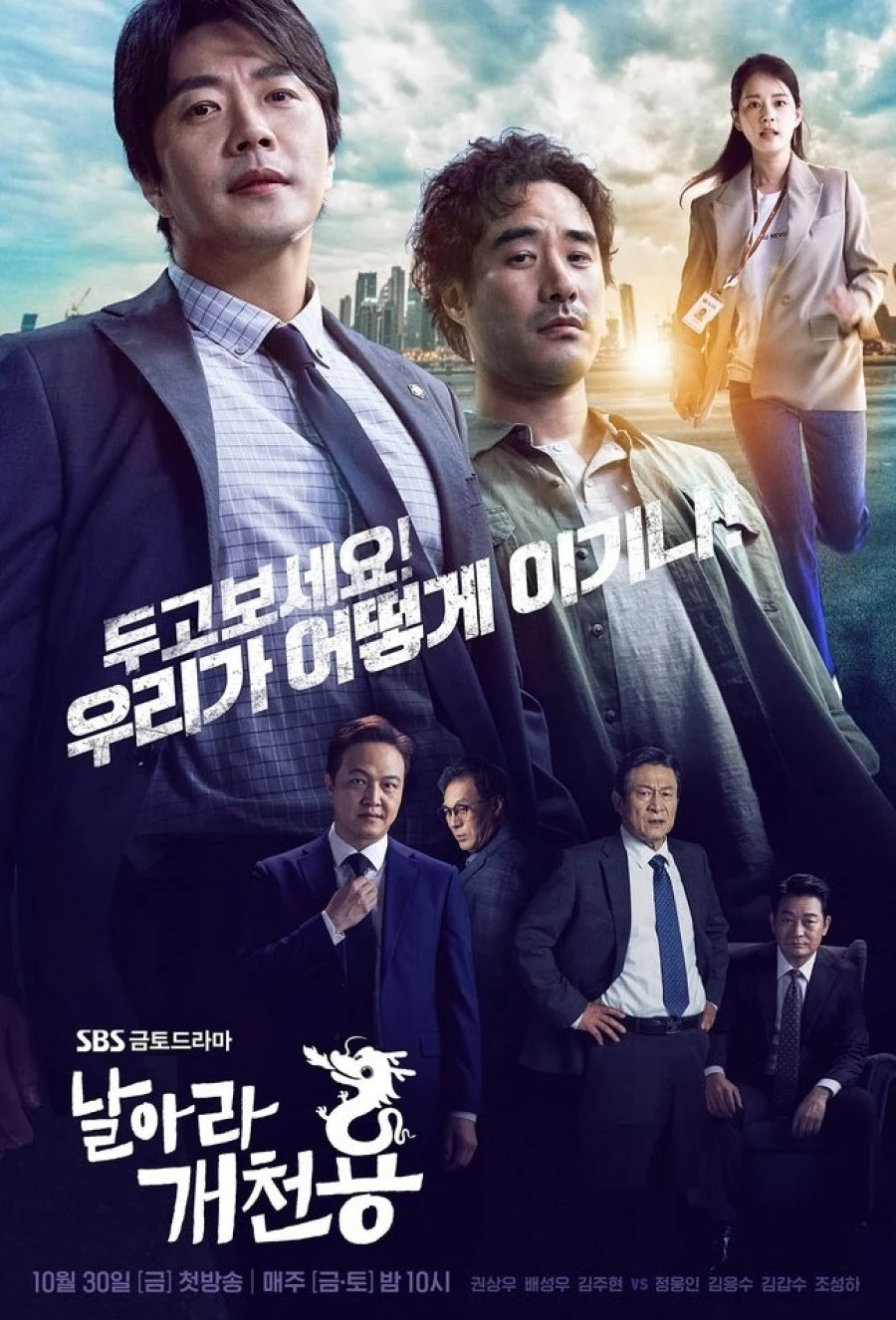 Bộ Đôi Công Lý | Delayed Justice (2020)