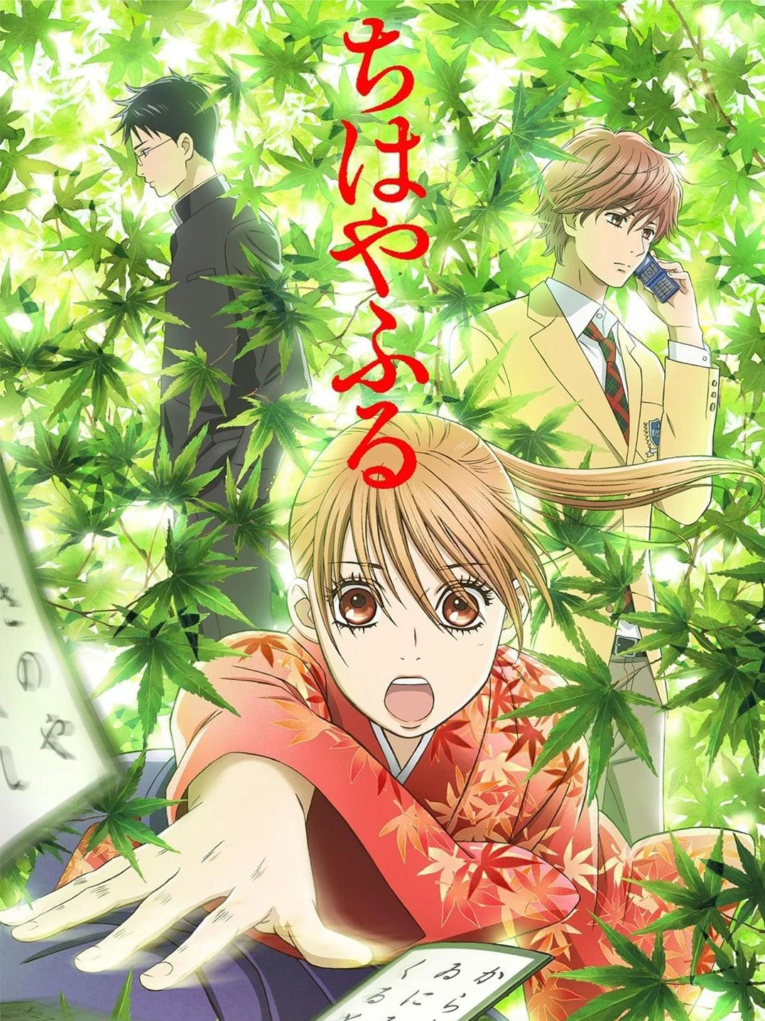 Chihayafuru | Chihayafull (2011)