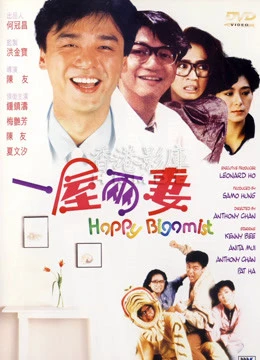 Chúc mừng Bigamist | Happy Bigamist (1987)