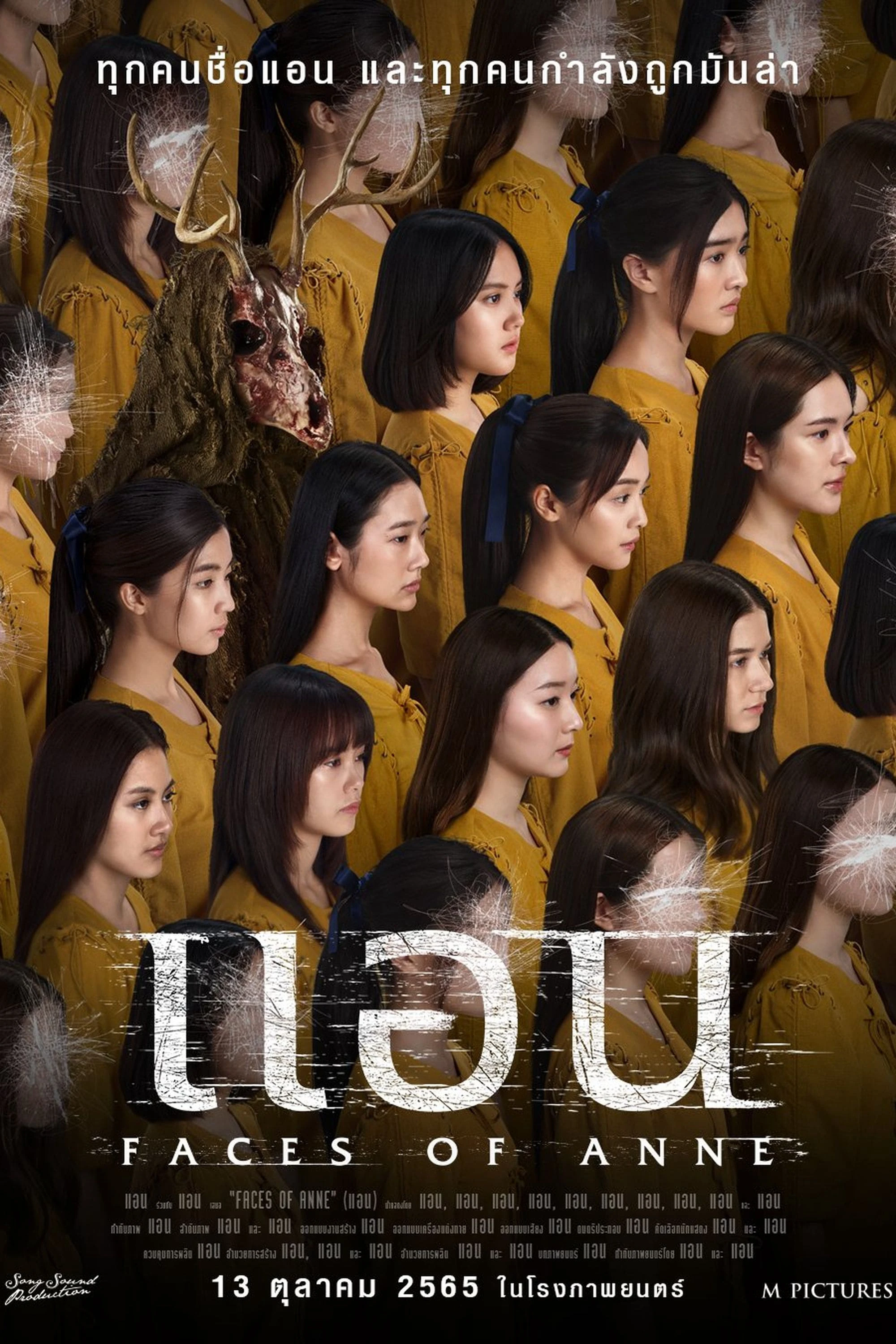 Cô Gái Muôn Mặt | Faces of Anne (2022)