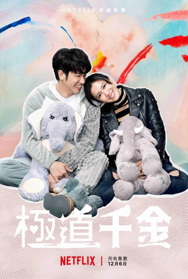 Công chúa Hội Tam Hoàng | Triad Princess (2019)