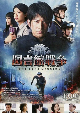 Cuộc Chiến Ngôn Luận | Library Wars (2013)