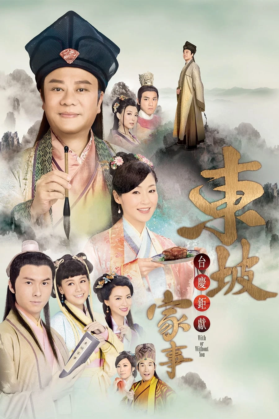 Đông Pha Gia Sự | Văn Hào Tô Đông Pha (2015)