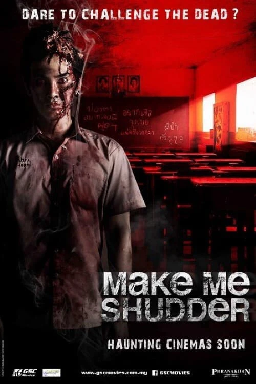 Make Me Shudder | Make Me Shudder (2013)