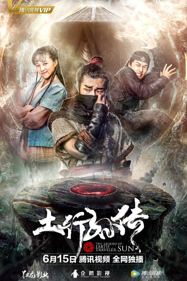 Phong Ma Kỷ | The Legend Of Earth Traveler Sun (2018)