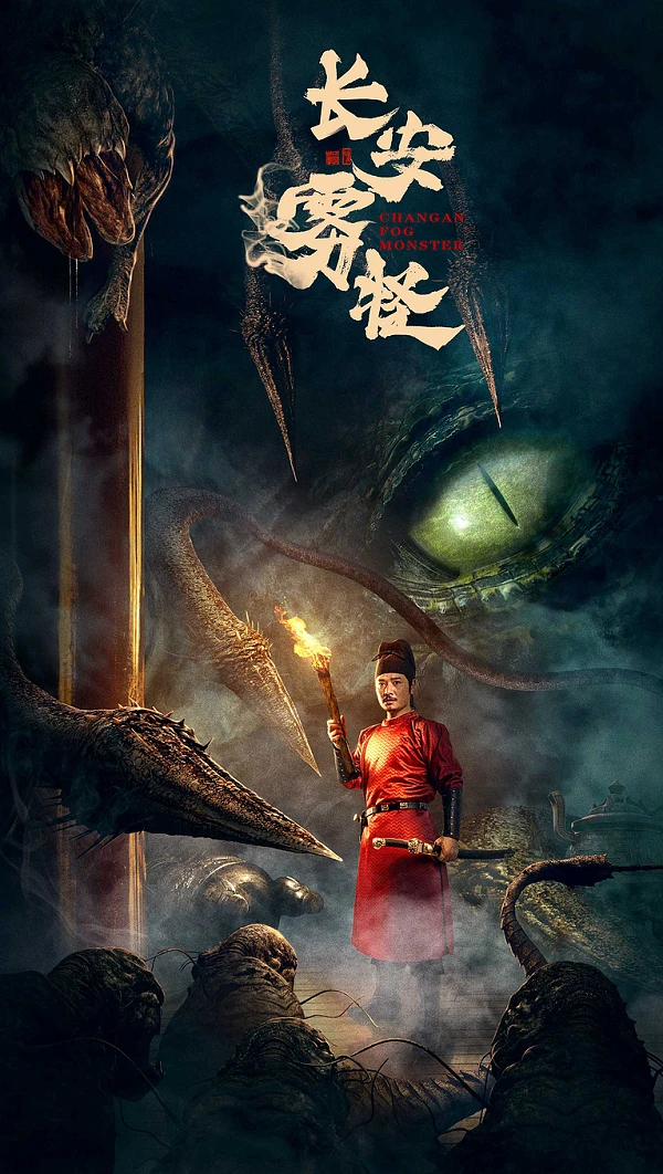 Quái Vật Sương Trường An | Chang'An Fog Monster (2020)