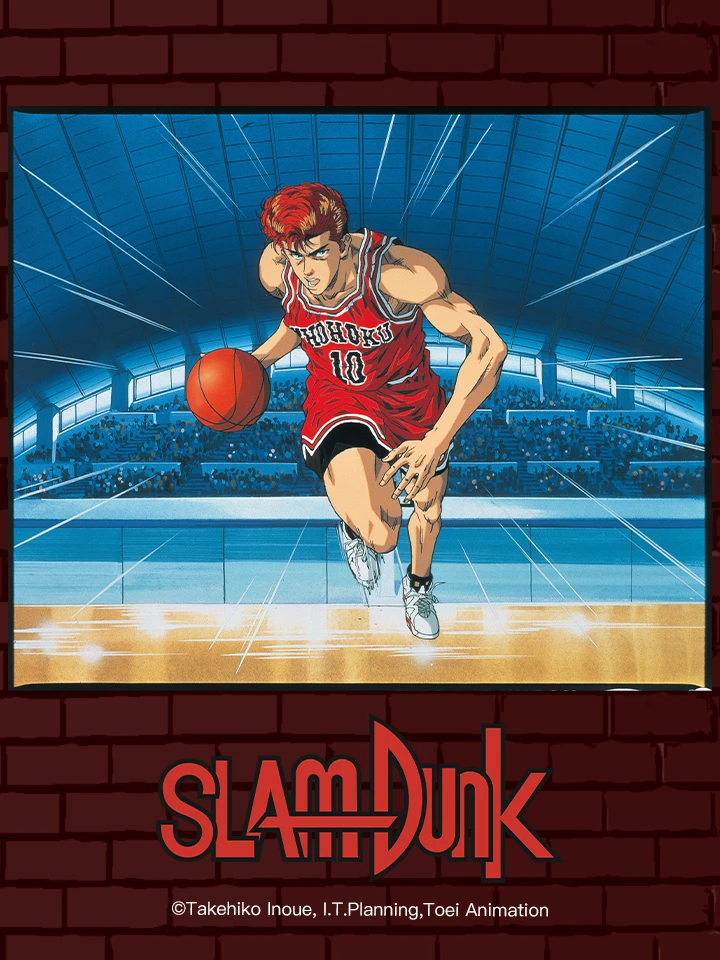 Slam Dunk The Movie | スラムダンク (1994)