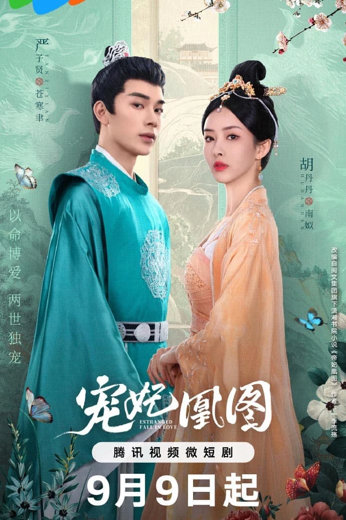 Sủng Phi Hoàng Đồ | Estranged Fall in Love (2023)