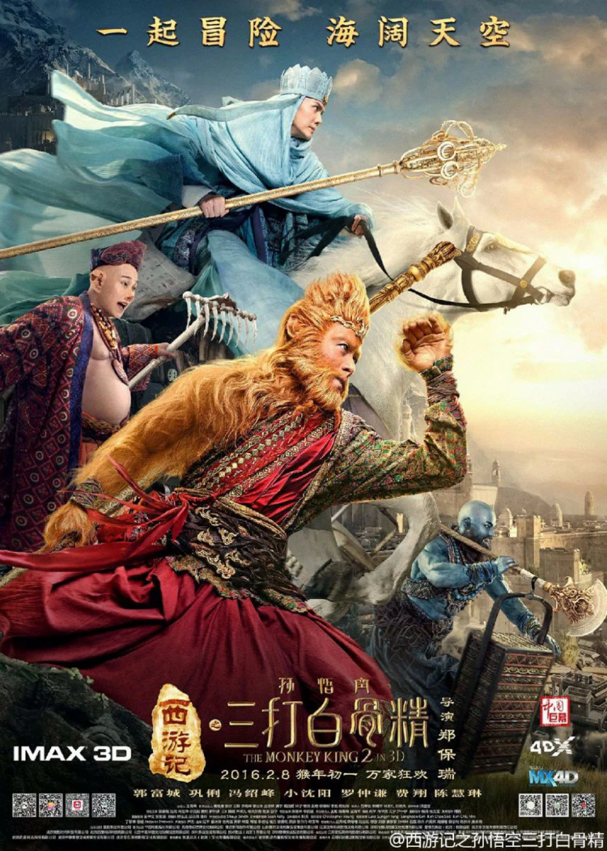 Tây du ký 2: Ba lần đánh Bạch Cốt Tinh | The Monkey King 2 (2016)