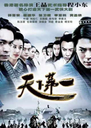 Thiên Hạ Đệ Nhất Kiếm | World's Finest (2006)