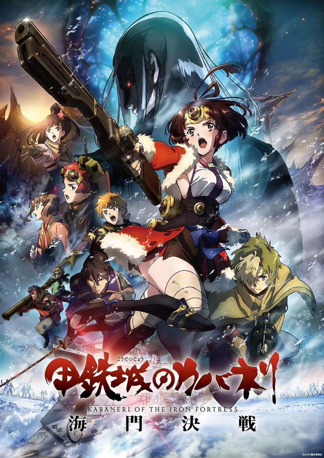 Thiết Giáp Chi Thành: Hải Môn Quyết Chiến | Kabaneri Of The Iron Fortress: The Battle Of Unato (2019)