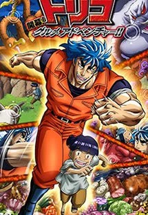 Thợ Săn Mỹ Vị | Toriko (2011)