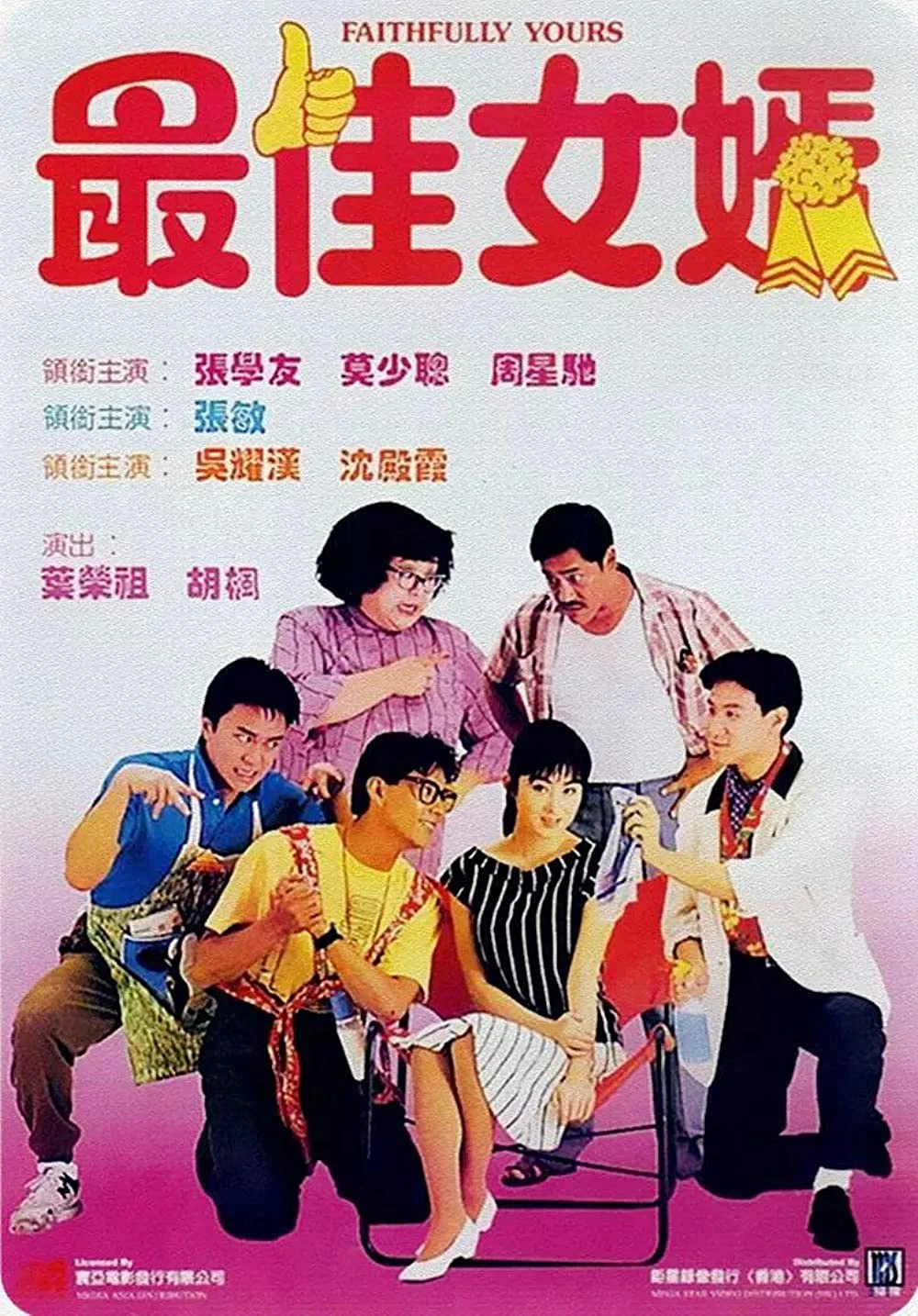 Tình anh thợ cạo | Faithfully Yours (1988)