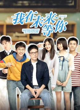 Tôi Đợi Cậu Ở Tương Lai | Waiting For You In The Future (2019)