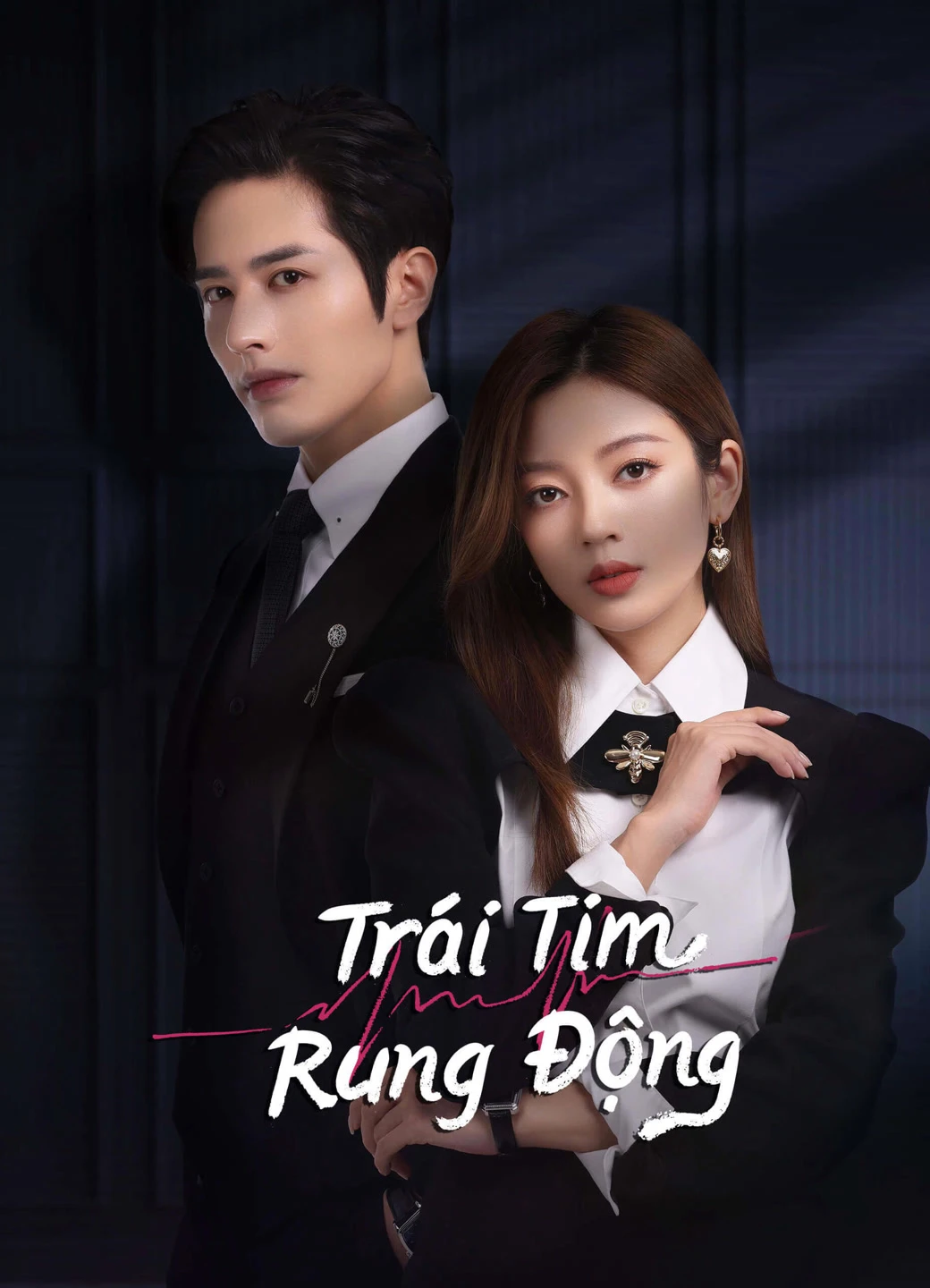 Trái Tim Rung Động | Skip a Beat (2023)