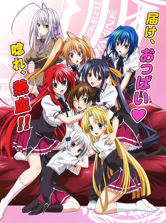 Trung học DxD (Phần 3) | High School DxD (Season 3) (2015)