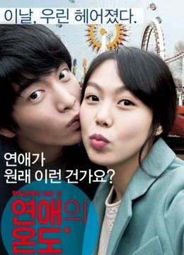 Very Ordinary Couple | Very Ordinary Couple (2013)