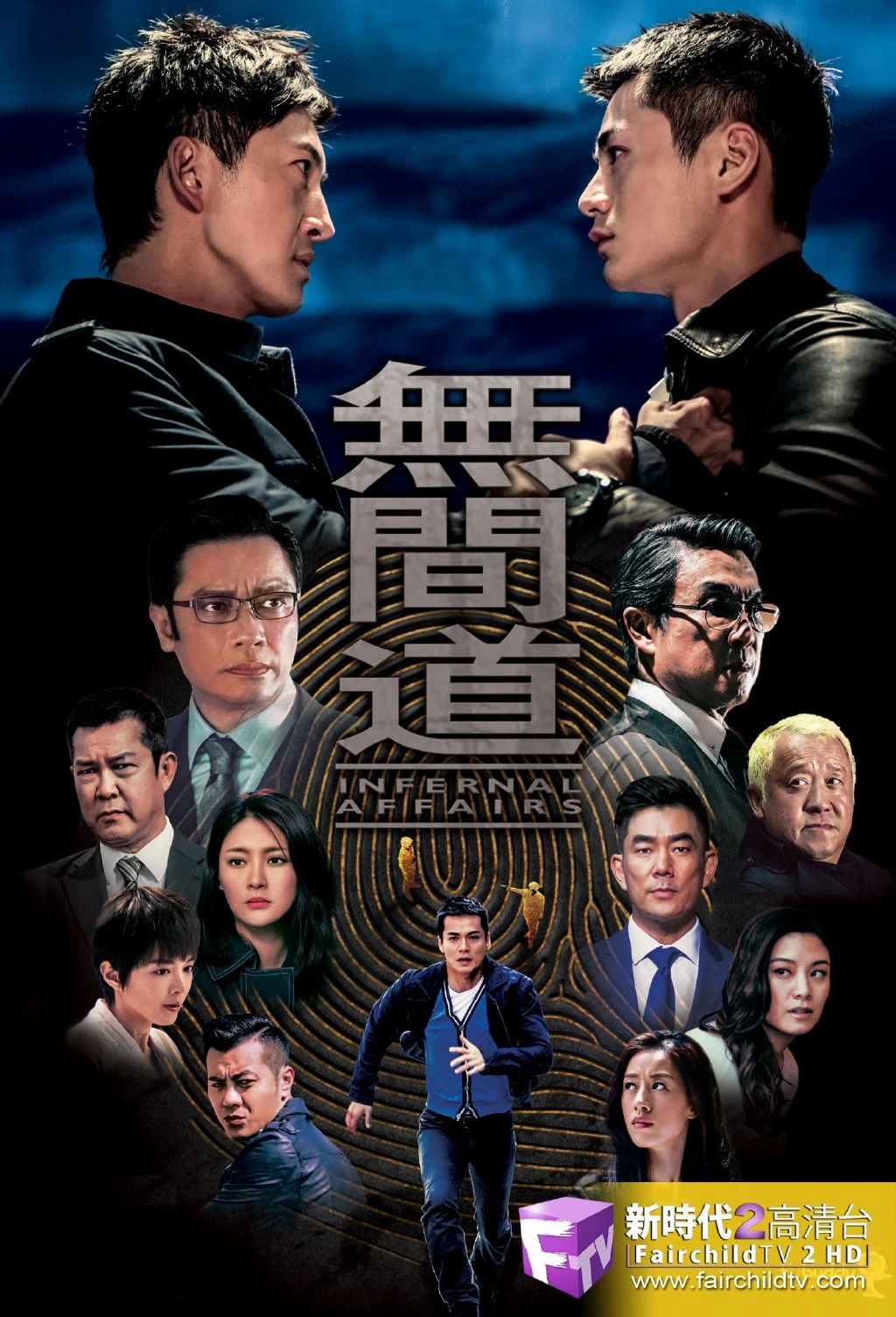 Vô Gian Đạo TVB | Infernal Affairs (2016)